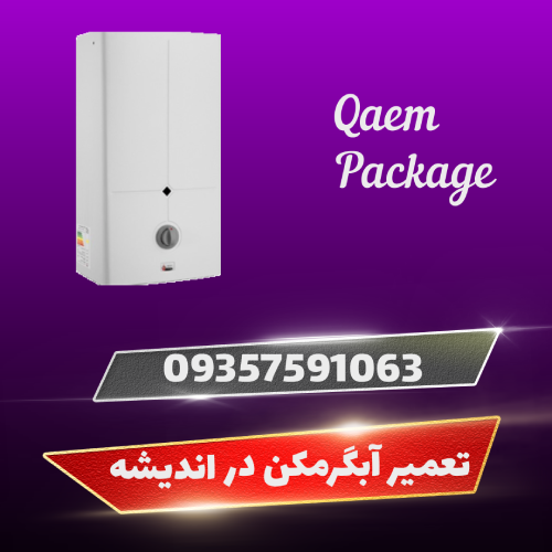 تعمیر آبگرمکن در اندیشه