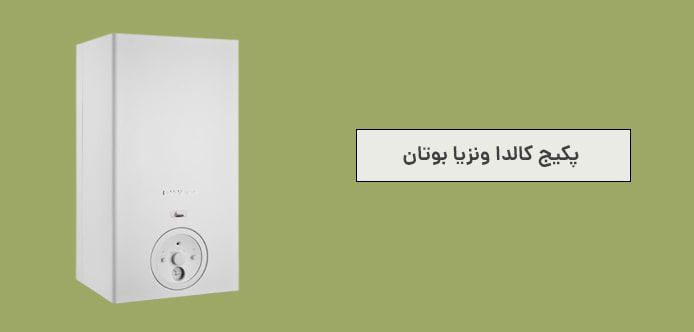 بررسی پکیج کالداونزیا