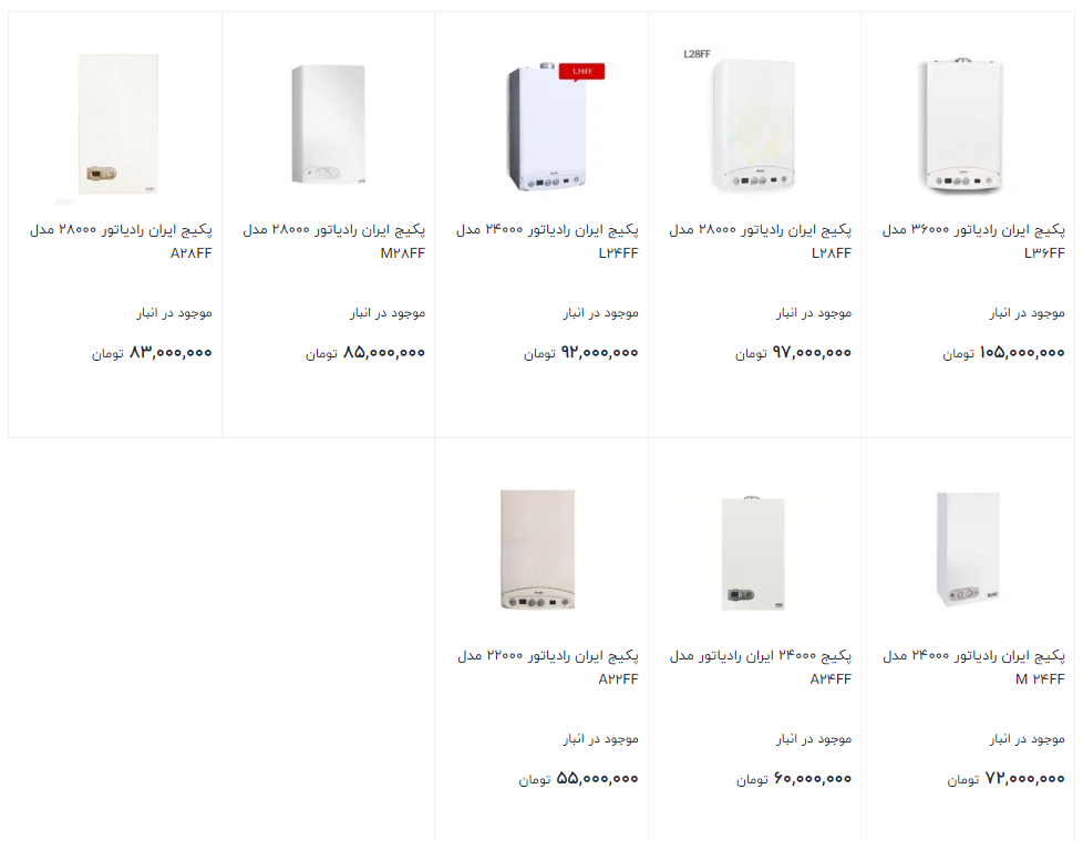 انواع پکیج ایران رادیاتور در فردیس