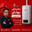 نمایندگی بوتان فردیس