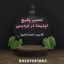 نمایندگی پکیج اپتیما در فردیس