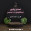 نمایندگی پکیج ایساتیس در فردیس