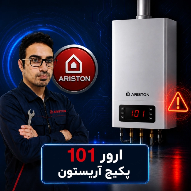 ارور 101 پکیج آریستون