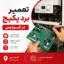 تعمیر برد پکیج در فردیس