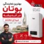 نمایندگی بوتان اندیشه میدان معلم