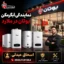 نمایندگی آبگرمکن بوتان ملارد