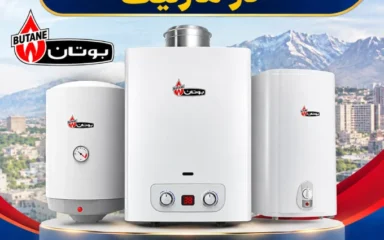 نمایندگی ابگرمکن بوتان مارلیک
