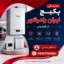 نمایندگی پکیج ایران رادیاتور فردیس