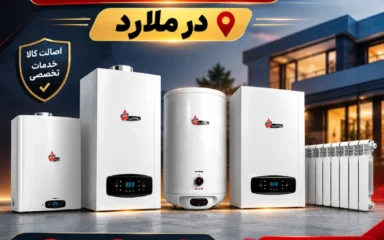 نمایندگی پکیج بوتان ملارد