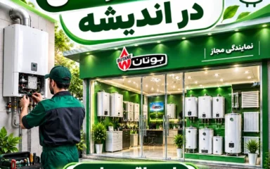 تعمیر آبگرمکن در اندیشه