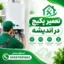 تعمیر پکیج در اندیشه
