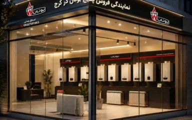 نمایندگی فروش پکیج بوتان کرج